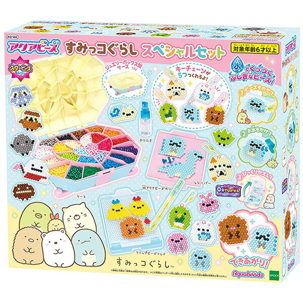 Aqua Beads Sumikko Gurashi Special Set | Recommended Toys and Toys