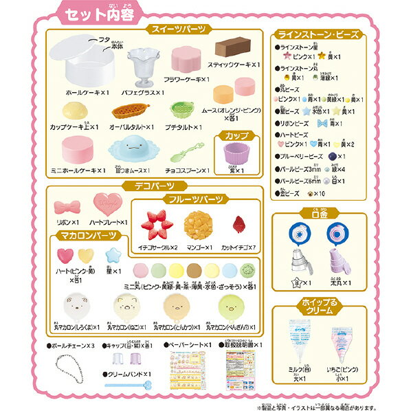 Epoch Whip W-130 Sumikko Gurashi Sweets Set W130 Sumikko Grasis Sweet Set [W130 Sumikko Grasis Sweet Set]