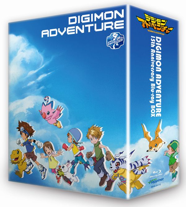 Caja Blu-ray del 15.º aniversario de Digimon Adventure [Blu-ray] [Fujita Yoshiko]