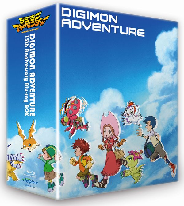 Digimon Adventure 15th Anniversary Blu-ray BOX [Blu-ray] [Fujita Yoshiko]