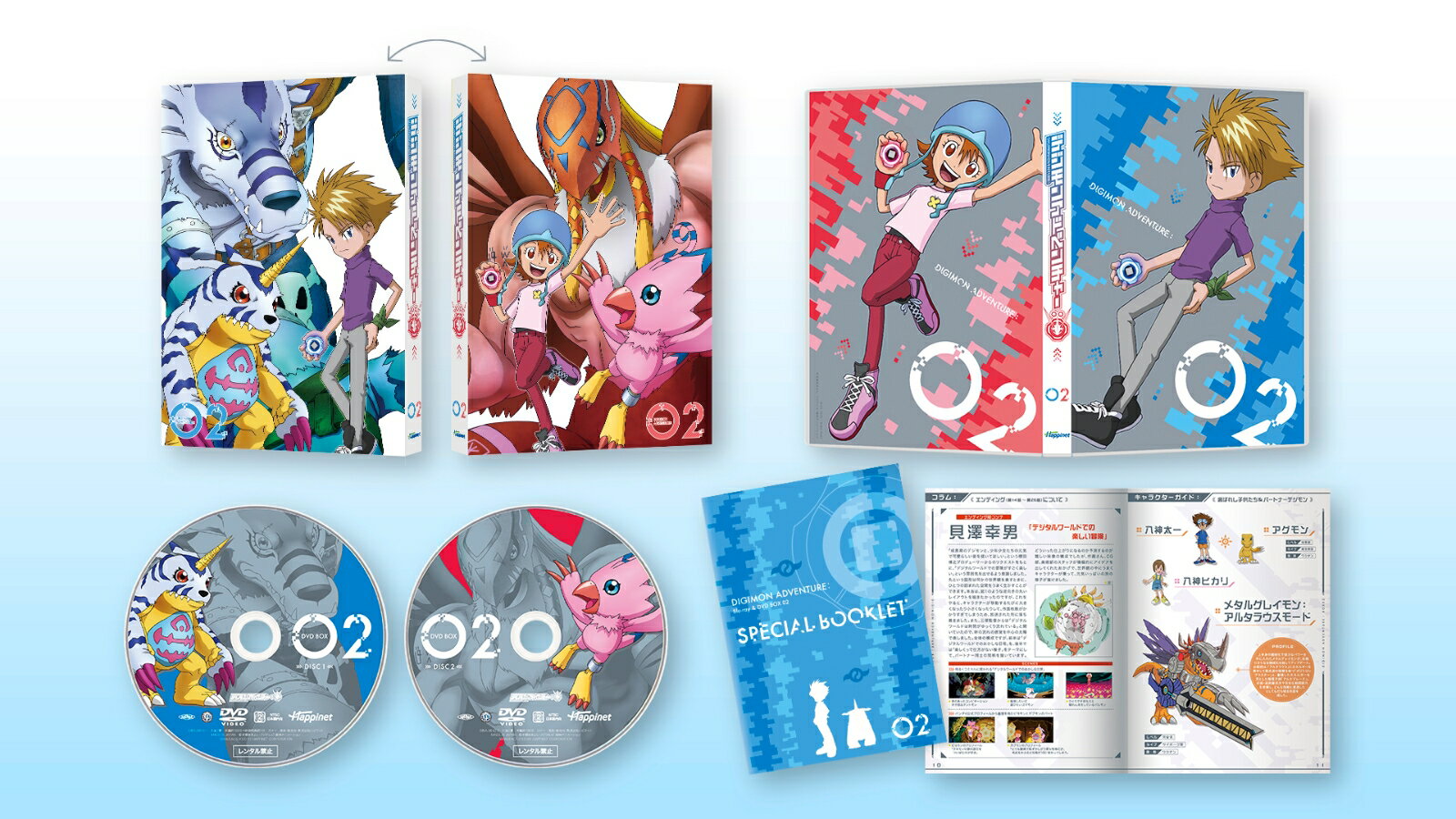 Digimon Adventure: DVD CAJA 2 [Mihei Yuuko]