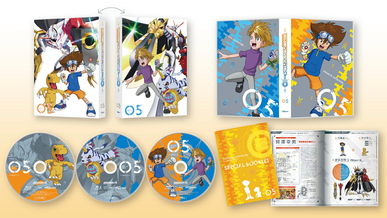 Digimon Adventure: Caja Blu-ray 5 [Blu-ray] [Sanpei Yuuko]