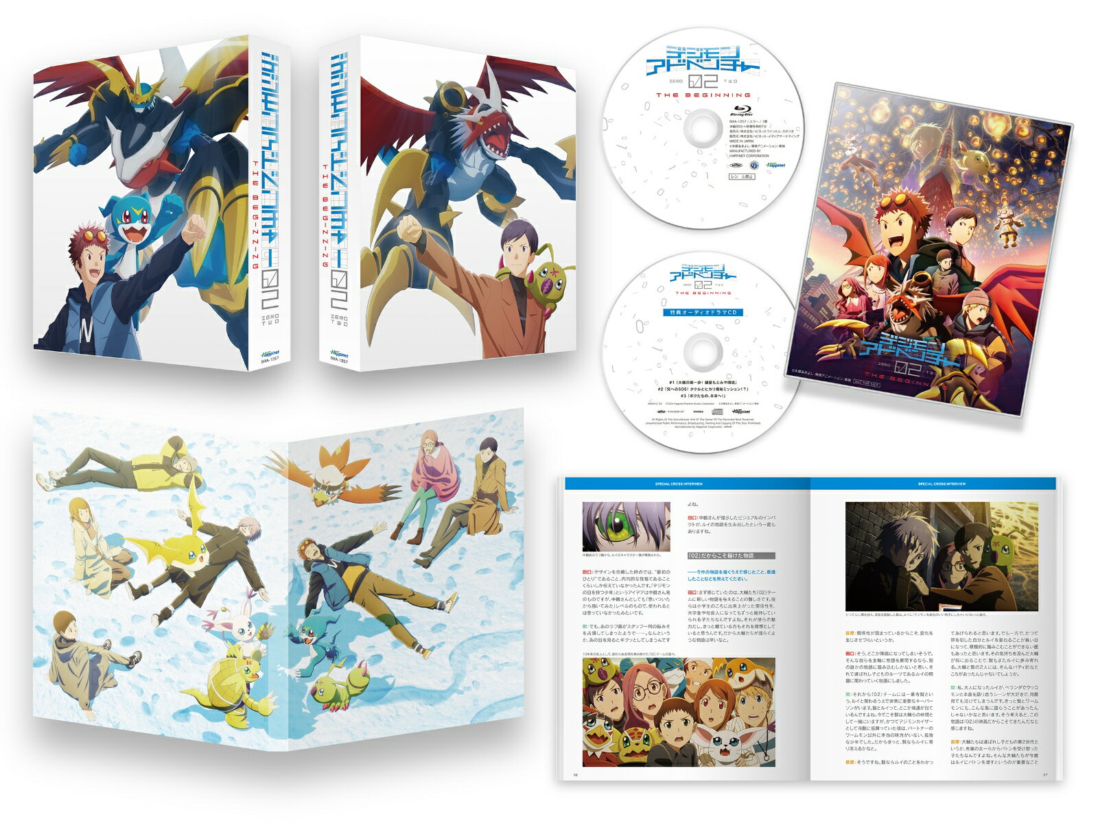 Digimon Adventure 02 EL COMIENZO Edición Deluxe [Blu-ray] [Nakatsuru Katsuyoshi]