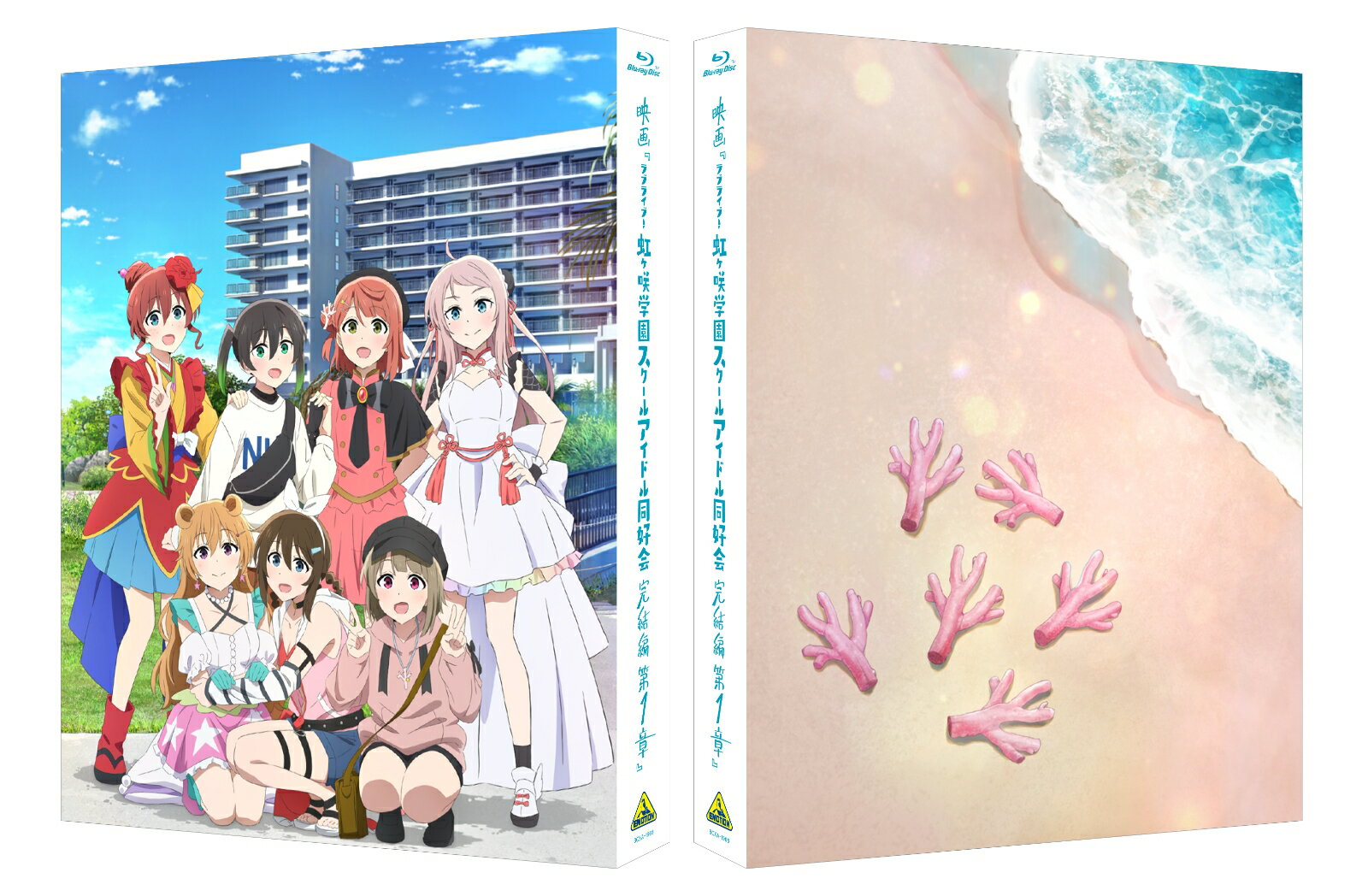 Película "Love Live! Nijigasaki School School Idol Club Capítulo final 1 (Edición especial limitada) [Blu-ray] [Yatate Hajime]