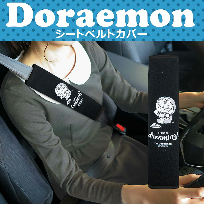 Seat Belt Cover I'm Doraemon DE019