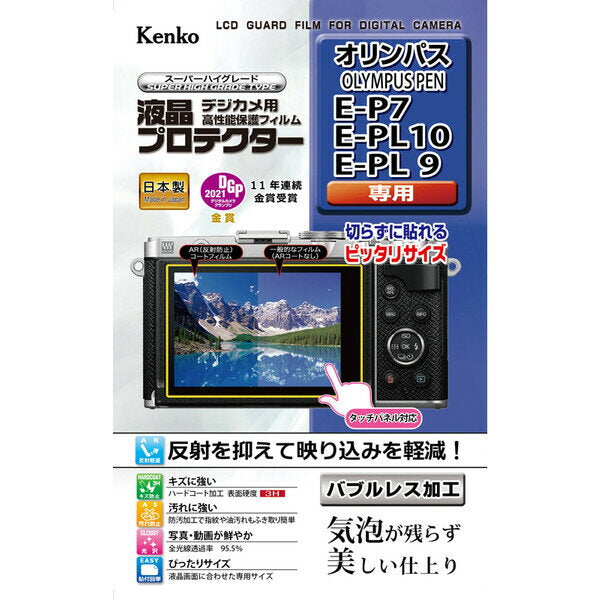 KLP-OEP7 LCD protector for Olympus "PEN E-P7/E-PL10/E-PL9"