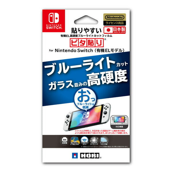 Hori Easy-to-stick OLED high-hardness blue light cut film "Sticker-stick" for Nintendo Switch (Organic EL Model) [NSW-805]