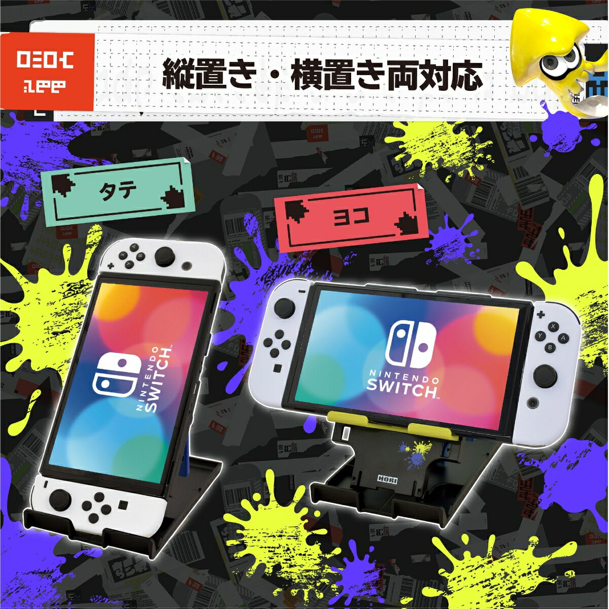 Soporte de juego multifuncional Splatoon 3 para Nintendo Switch