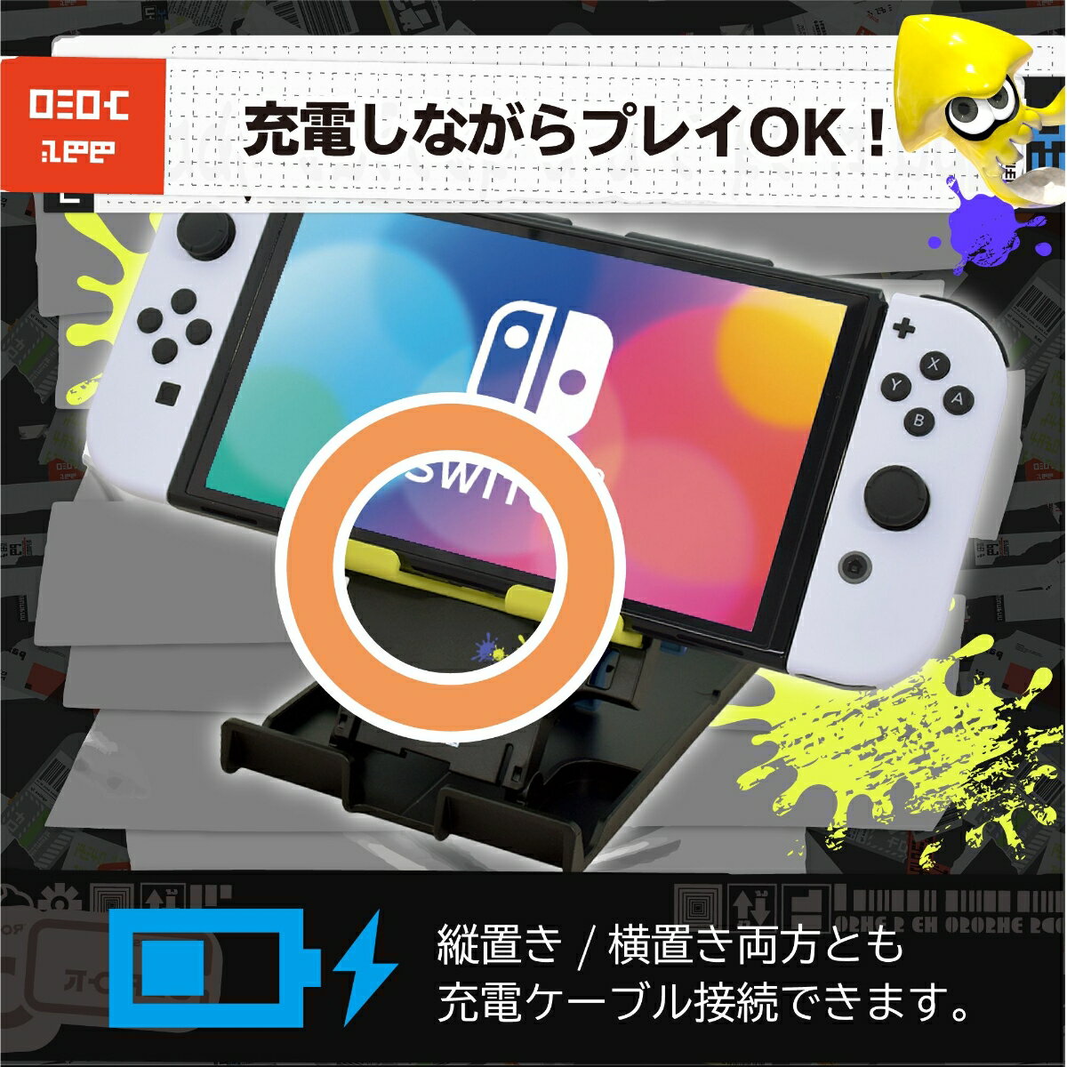 Soporte de juego multifuncional Splatoon 3 para Nintendo Switch