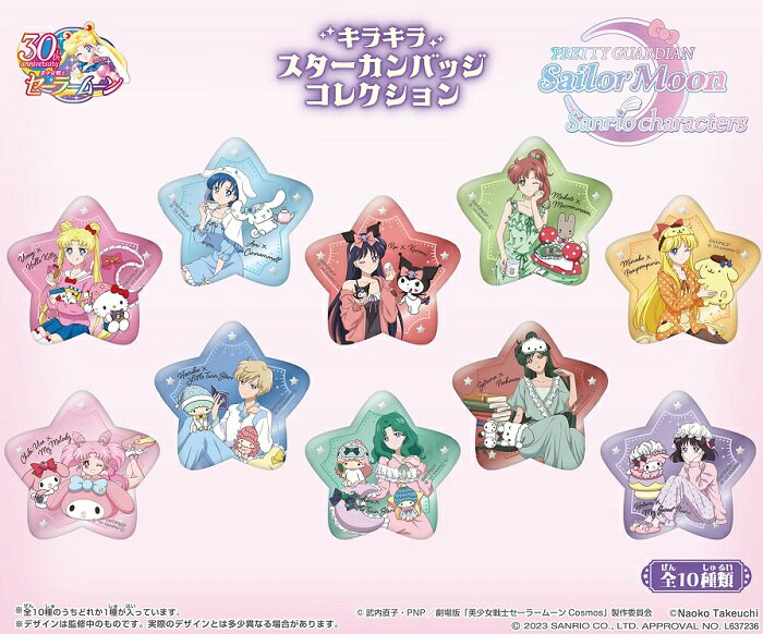 Caja de colección de insignias con forma de estrella brillante de la serie "Sailor Moon" y personajes de Sanrio, 10 piezas