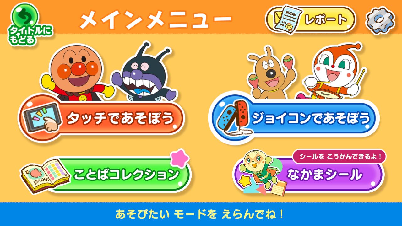 ¡Disfruta de Anpanman con Touch! Aiueo Classroom para Nintendo Switch