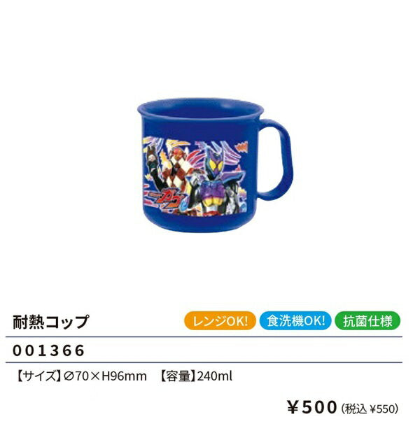 Kamen Rider Gav Heat-resistant Cup 200ml Lunch Cup Cup Hand-with Tableware Kamen Rider Lunch Box 2024-2025