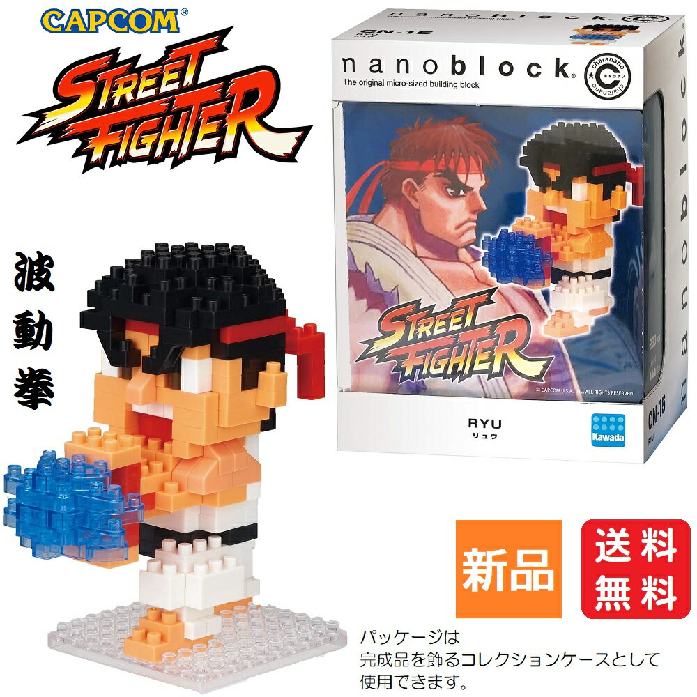 [Rakuten Super SALE 12x Points Until 1:59 on 3/11] Street Fighter Ryu RYU 230 Piece CAPCOM Battle Game Fighting Game Video Game Arcade Game Capcom 1-1 Character GAME Hadoken