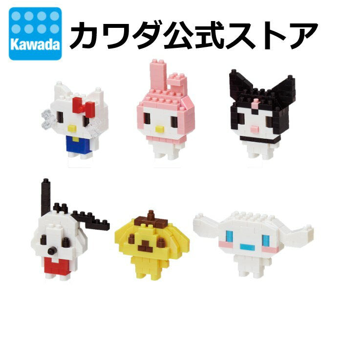 Nanoblock Mini Nano Sanrio Characters BOX | Kitty My Melo Nanoblock Block Toys Toys Hobbies Hobbies Boys Girls Girls Girls Elementary School Students Birthday Present Gift Cute