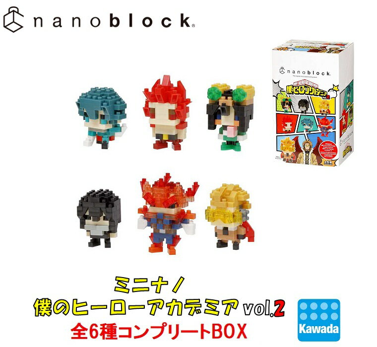 [Super SALE period 10x points *Entry required] Nano Block Mini Nano My Hero Academia Vol.2 BOX | My Hero Academia Goods nanoblock Block Toys Hobbies Hobbies Elementary school students Gift Birthday