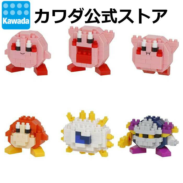 [Super SALE period 10x points *Entry required] Nanoblock Mini Nano Kirby Star BOX | Kirby goods Nanoblock Block Toys Toys Hobby Elementary school students Birthday present Gift