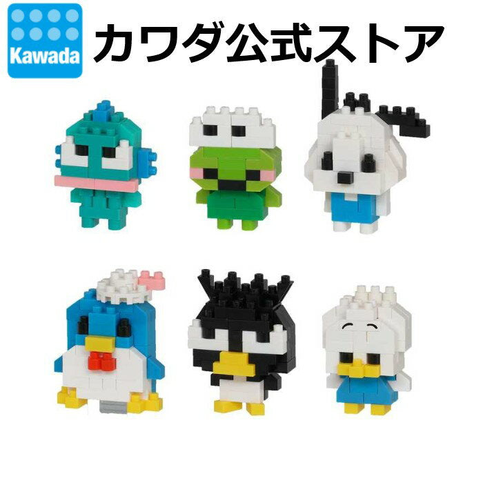 [10x points during the Super SALE period *Entry required] Nanoblock Mini Nano Sanrio Characters Vol. 2 Hapidanbui (BOX) | nanoblock Block Present Sanrio Pochacco Tuxedo