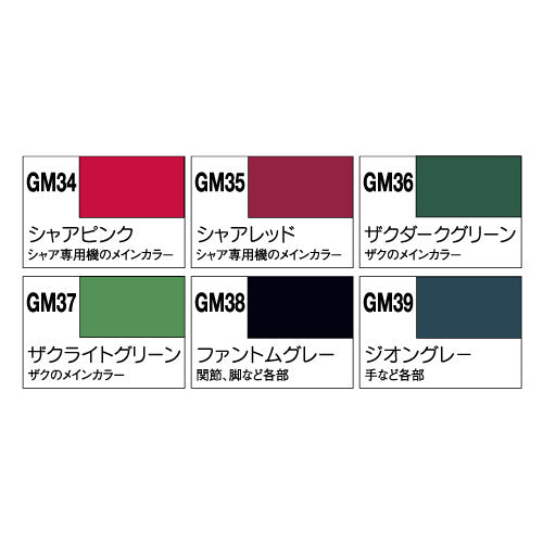 GSI Creos Gundam Marker Zeon Army 6 Color Set [GMS108] Paint