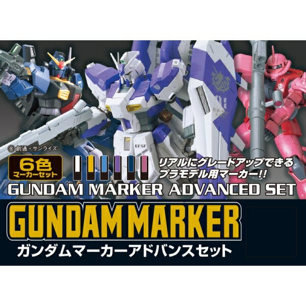 Juego avanzado de marcadores GSI Creos Gundam [GMS124] Pintura