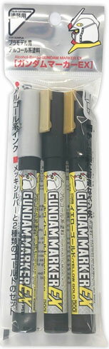 GSI Creos Gundam Marker EX Plated Silver & EX Gold 2-Type Set [XGMS100] Paint