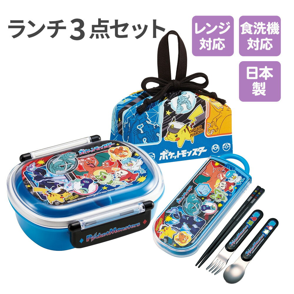 Lunch box for children, boys, girls set [Pokemon Lunch box, trio set, drawstring bag set] Antibacterial Lunch box, microwave compatible, dishwasher safe, 1 tier, lunch box, lunch box, chopsticks, skater, trio set, run