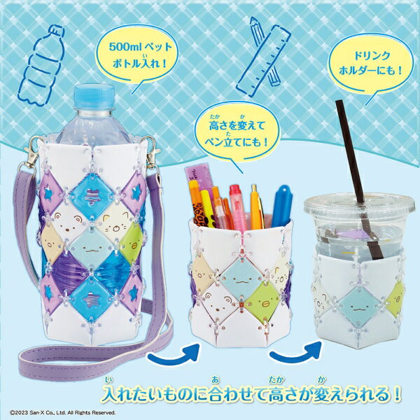 Beverly Pachelie Sumikko Gurashi Bottle Holder [PCR-049]