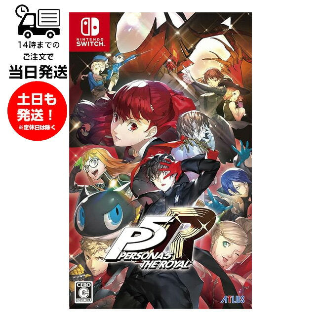 [Software del juego] Switch Persona 5 The Royal Game RPG compatible con el controlador Pro de Nintendo Switch