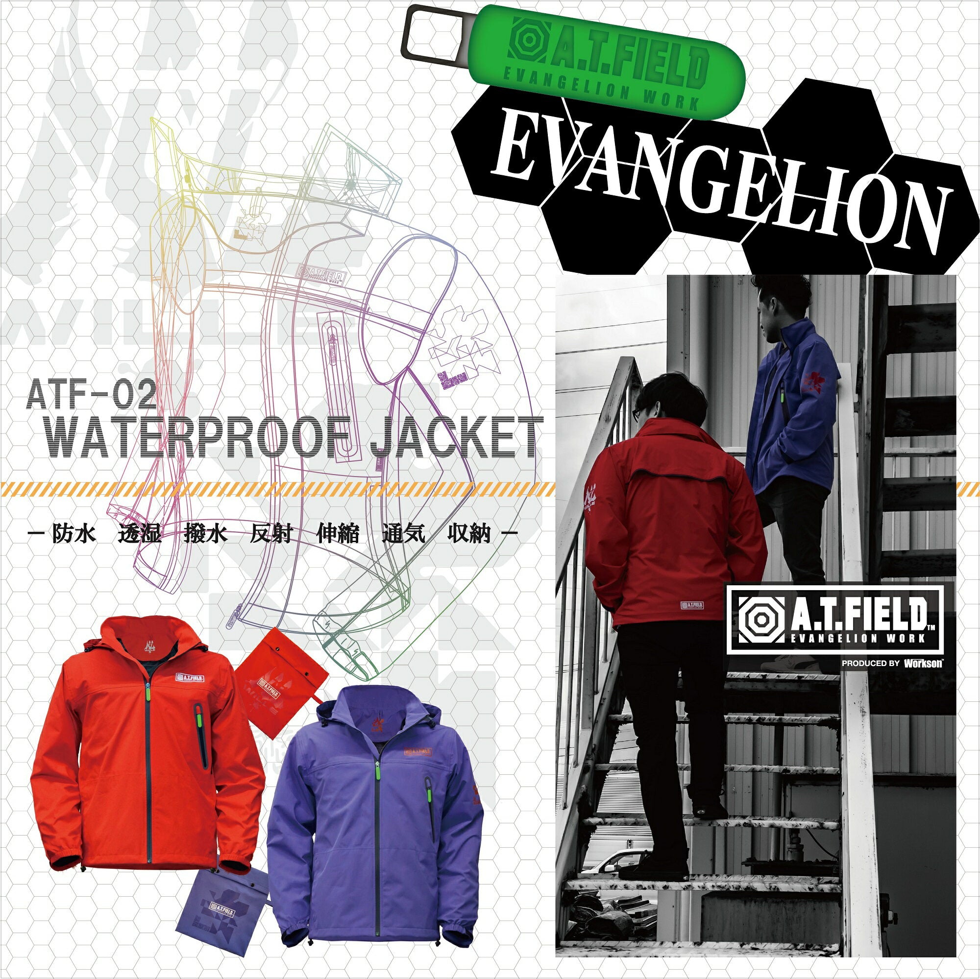 [LINE registration 500 yen off coupon] A.T.FIELD Stretch Rain Jacket / Purple NERV Model ATF-02 [Free Shipping Evangelion Eva Goods Collaboration Rain Suit Wear Stylish]