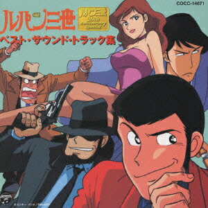 "Lupin the Third" - Best Soundtrack Collection [Ono Yuji]