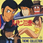 Lupin the Third Theme Collection [Ono Yuji]