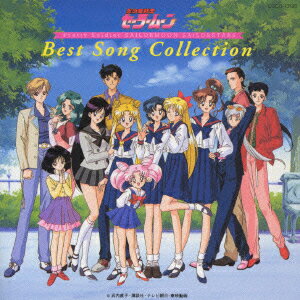 "Sailor Moon" Sailor Stars - Best Song Collection [ (Animation)]