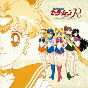 ANIMEX 1200 187::Symphonic poem Sailor Moon R [Watanabe Toshiyuki]