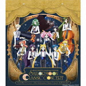 ÁLBUM de concierto clásico del 25.º aniversario de Sailor Moon [ (Clásico)]