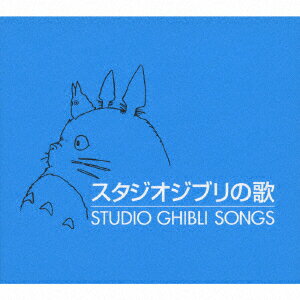 Studio Ghibli Song [ (Animation) ]