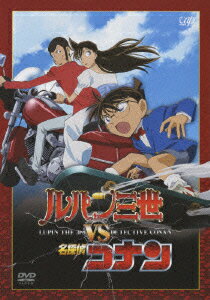 Lupin III vs Detective Conan [Kurita Kanichi]