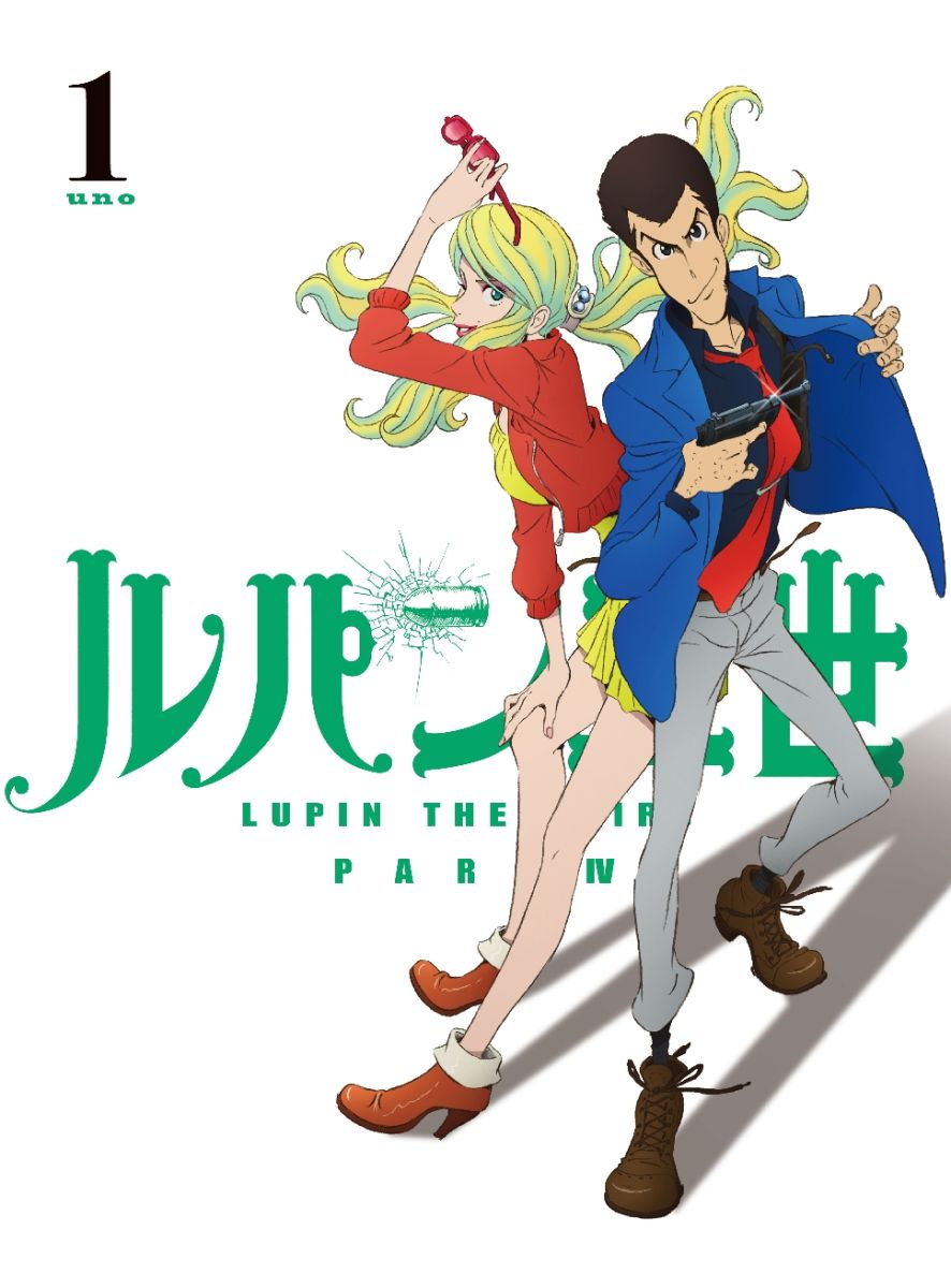 Lupin the Third PART 4 Vol.1 [DVD] [Kurita Kanichi]