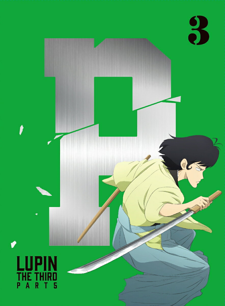 Lupin the Third PART 5 Vol. 3 [Kurita Kanichi]