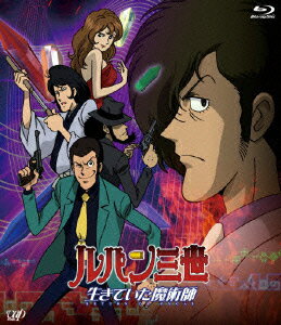 Lupin the Third: The Living Magician [Blu-ray] [Kurita Kanichi]