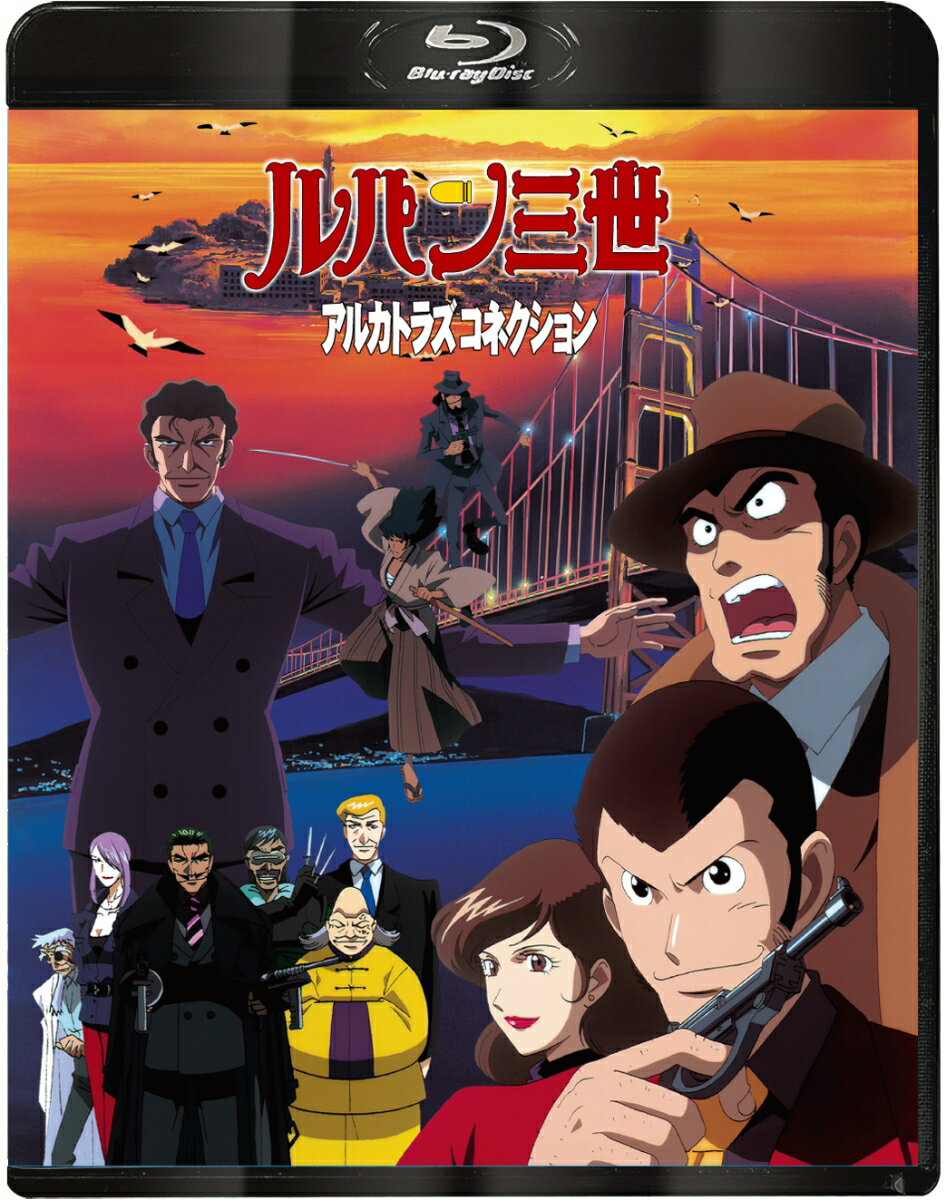 Lupin the Third Alcatraz Connection [Blu-ray] [Kurita Kanichi]