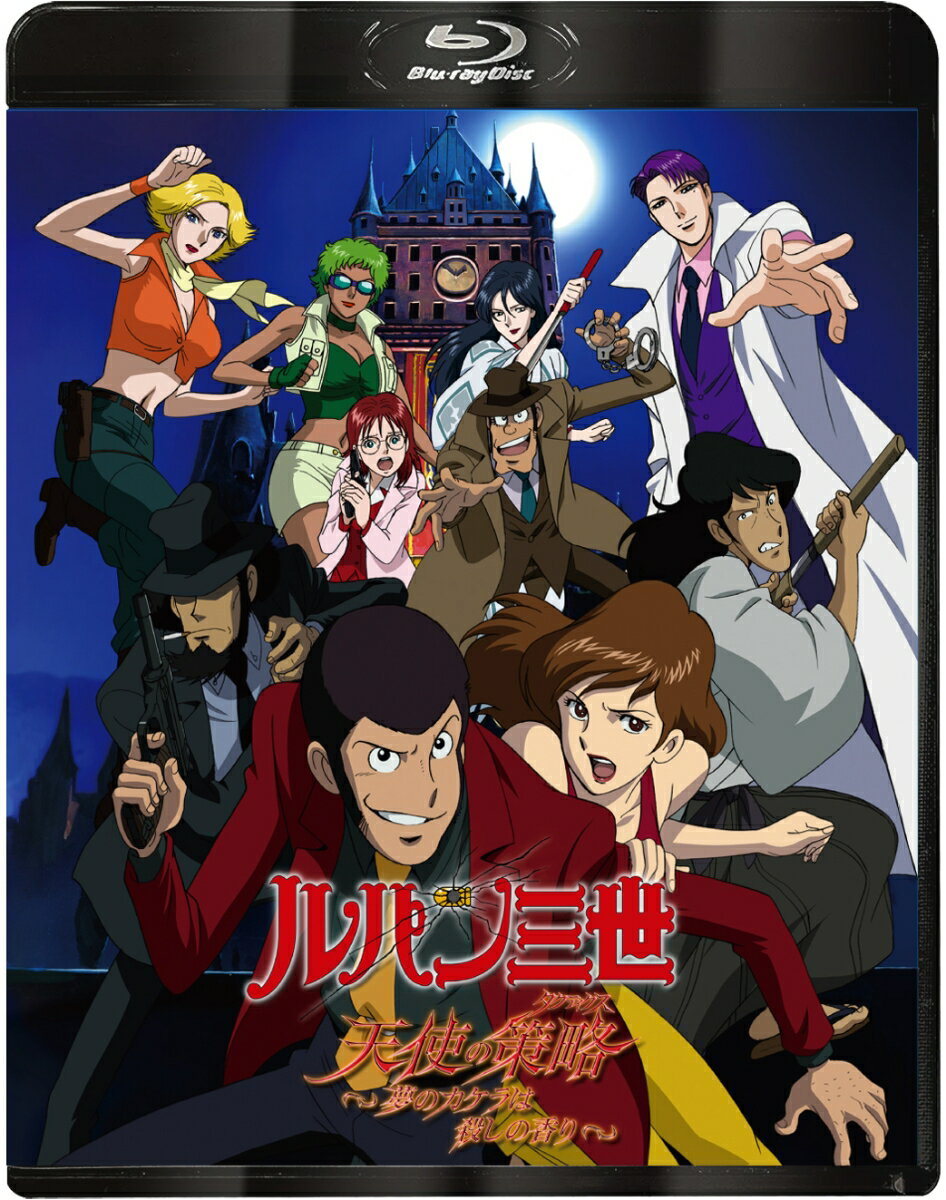 Lupin the Third: Angel's Scheme - The Dream Flame Scent of Killers - [Blu-ray] [Monkey Punch]