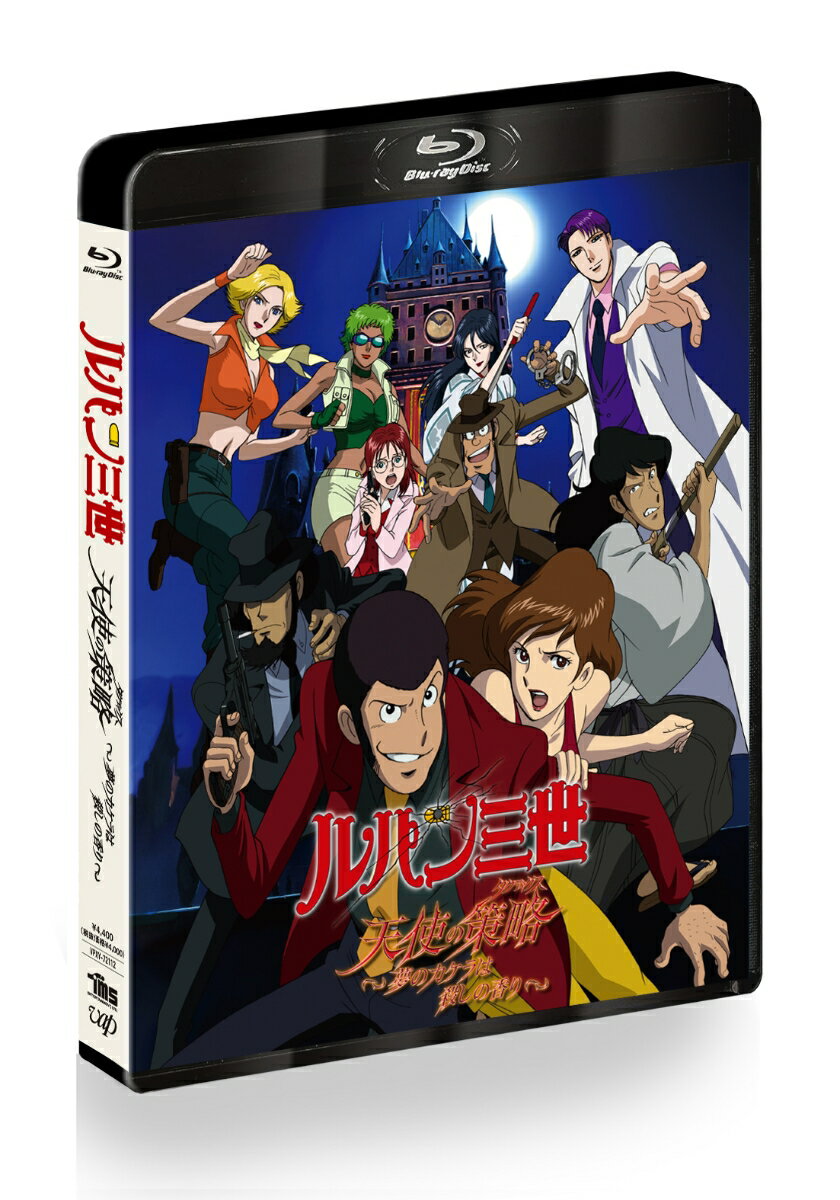 Lupin the Third: Angel's Scheme - The Dream Flame Scent of Killers - [Blu-ray] [Monkey Punch]