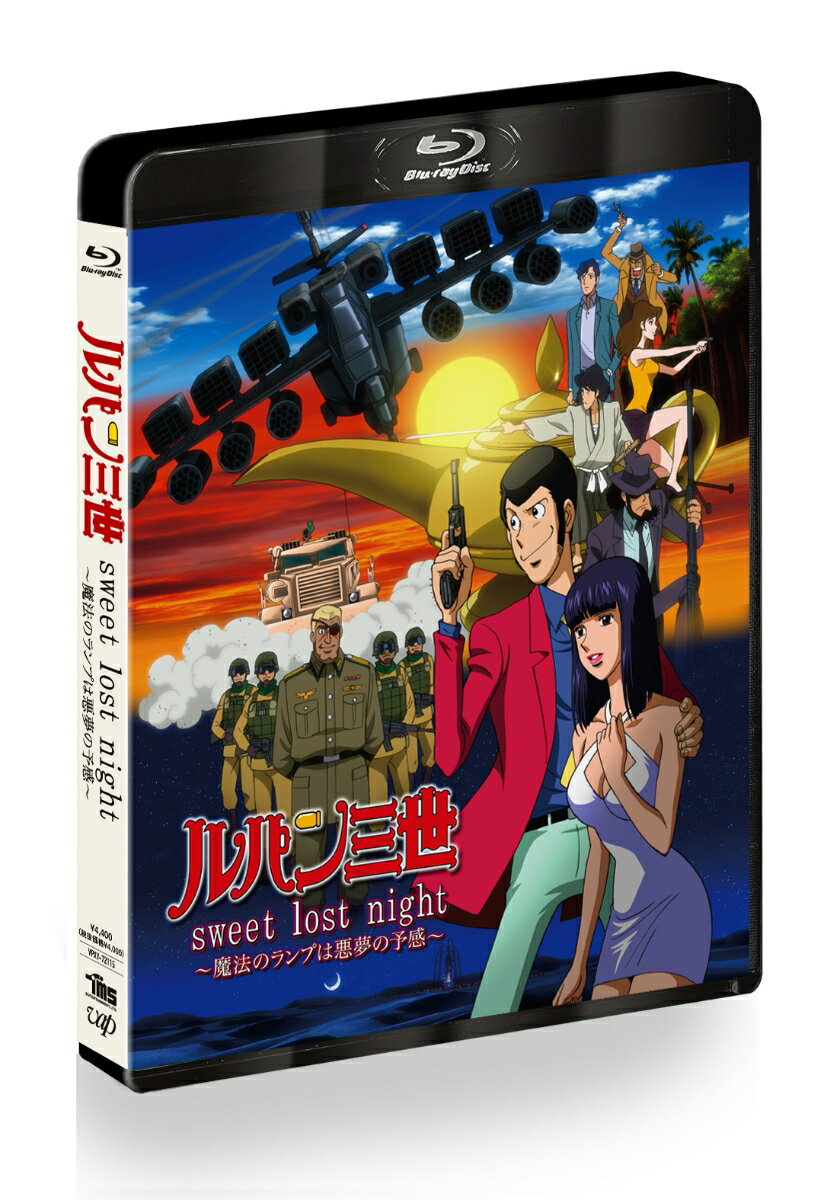 Lupin the Third Sweet Lost Night ~The Magic Lamp is a Nightmare~ [Blu-ray] [Monkey Punch]