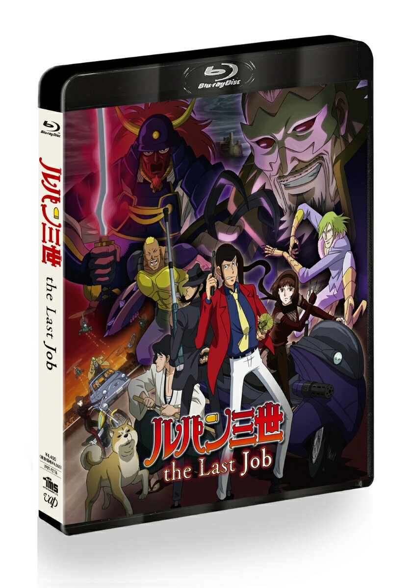 Lupin the Third the Last Job [Blu-ray] [Monkey Punch]