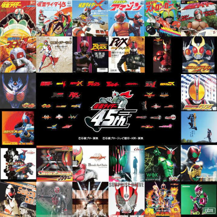 Kamen Rider 45th Anniversary Box - Showa Rider & Heisei Rider TV Theme Song (3CD) [ (Special Effects) ]