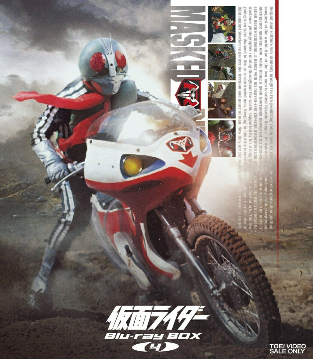 Kamen Rider Blu-ray BOX 4 [Blu-ray] [Fujioka Hiroshi]