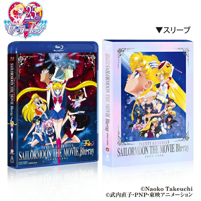 Sailor Moon LA PELÍCULA 1993-1995 (Primera producción limitada) [Blu-ray] [Miishi Kotono]