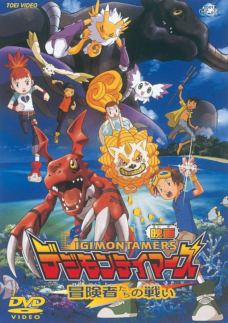 Digimon Tamers: La batalla de los aventureros [Nozawa Masako]