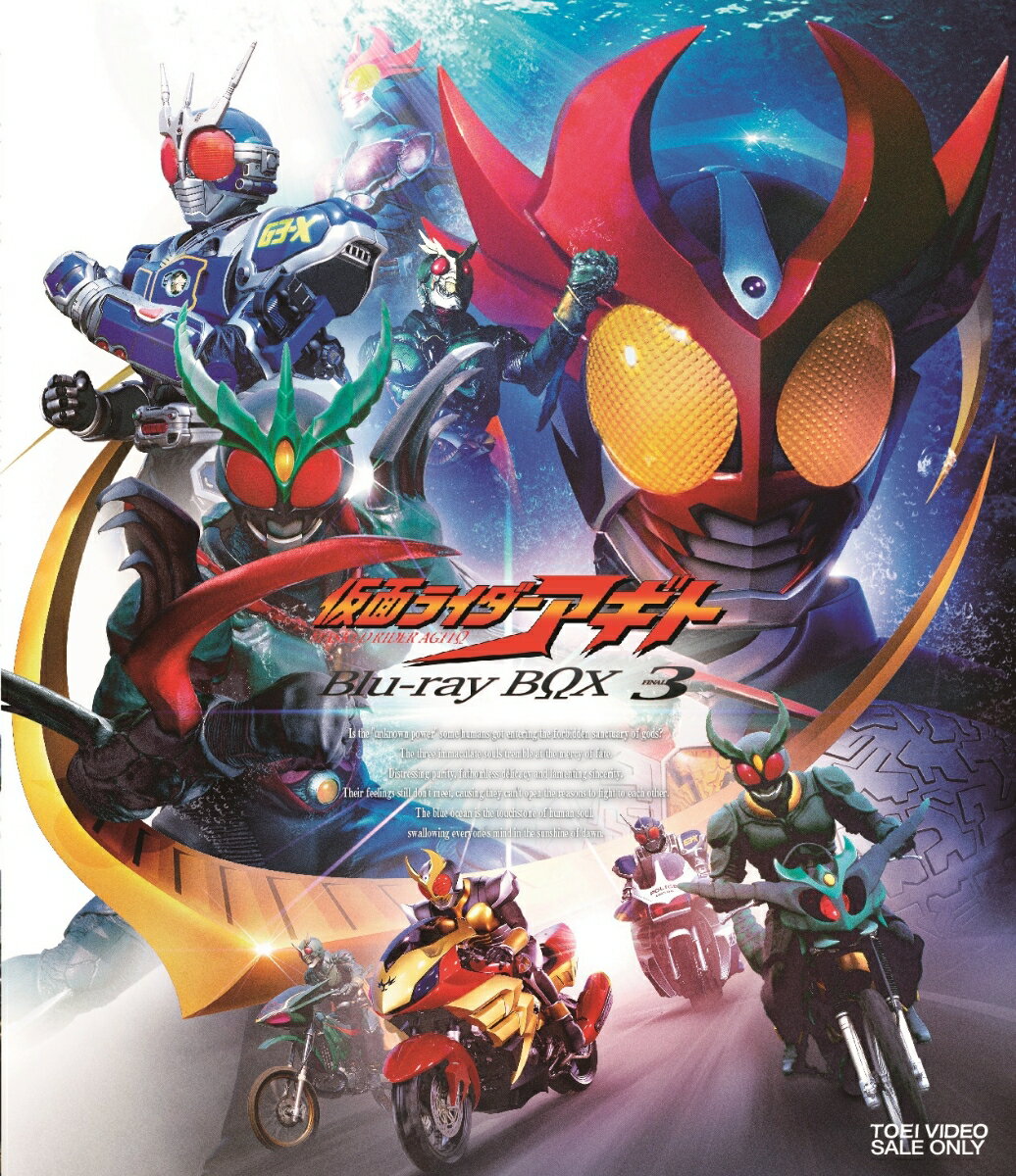 Kamen Rider Agito Blu-ray BOX 3 [Blu-ray] [Kashuriki]