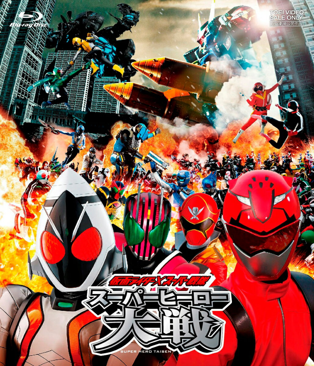 Kamen Rider x Super Sentai Super Hero Wars [Blu-ray] [Masahiro Inoue]