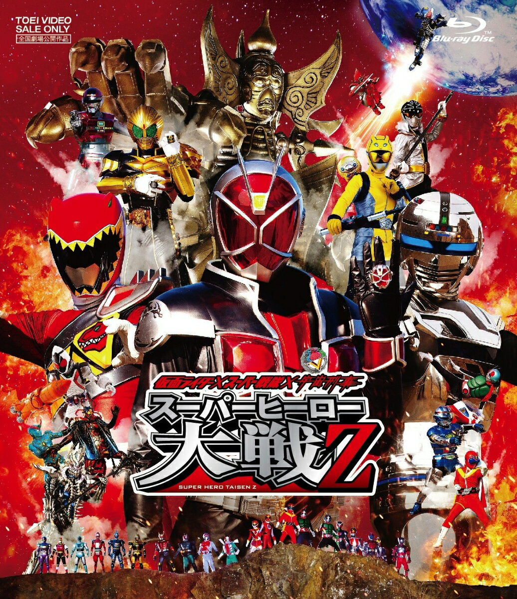 Kamen Rider x Super Sentai x Space Sheriff Super Hero Wars Z [Blu-ray] [Ishigaki Yuma]